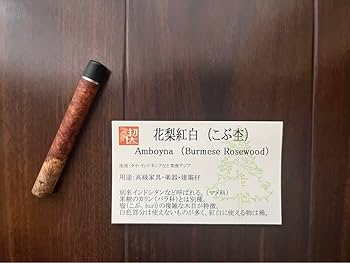 Amazon.co.jp: 工房楔花梨紅白こぶ杢 シングル芯ケース : おもちゃ